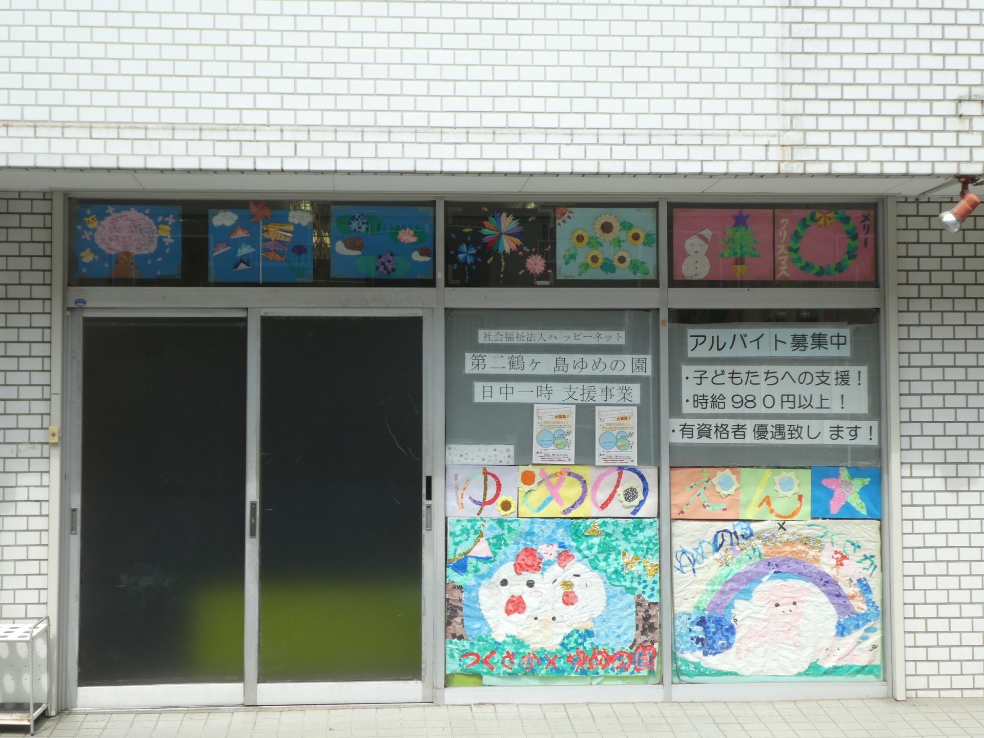 事業所外観☆